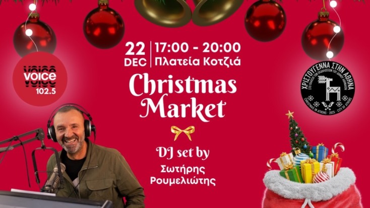 ChristmasMarket στην Πλατεία Κοτζιά