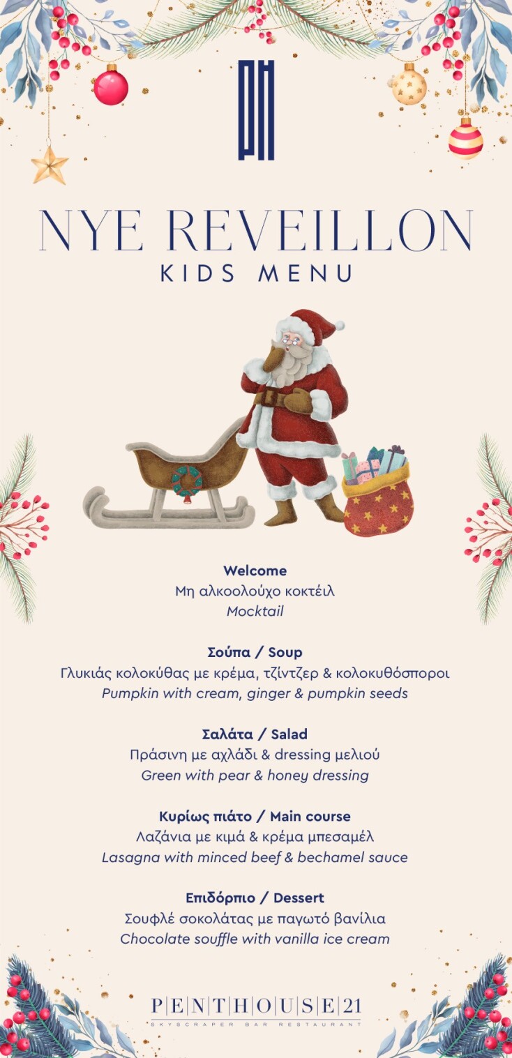 -nye_kids_menu