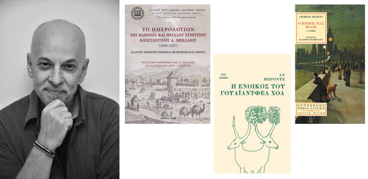 Άρης Σφακιανάκης: 3 αγαπημένα βιβλία για το 2025