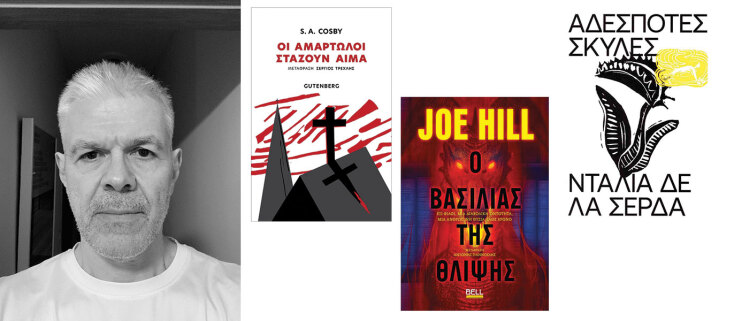 Κυριάκος Αθανασιάδης: 3 αγαπημένα βιβλία για το 2025