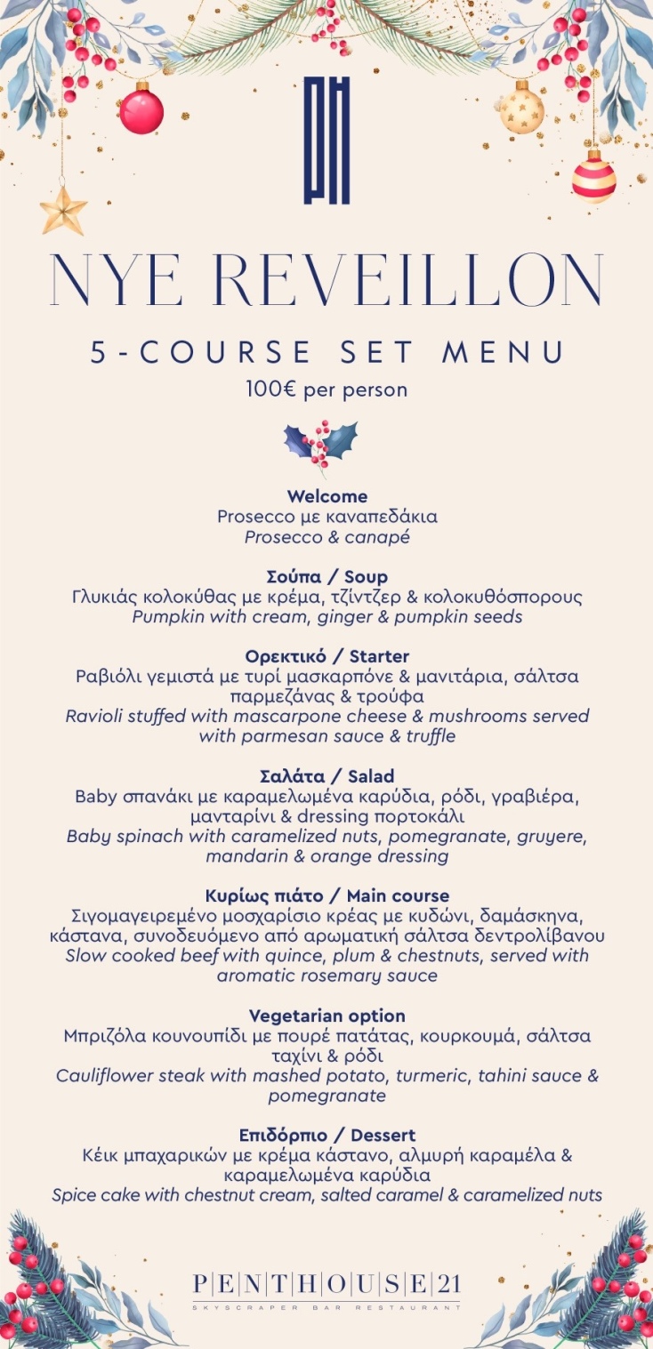 nye_menu
