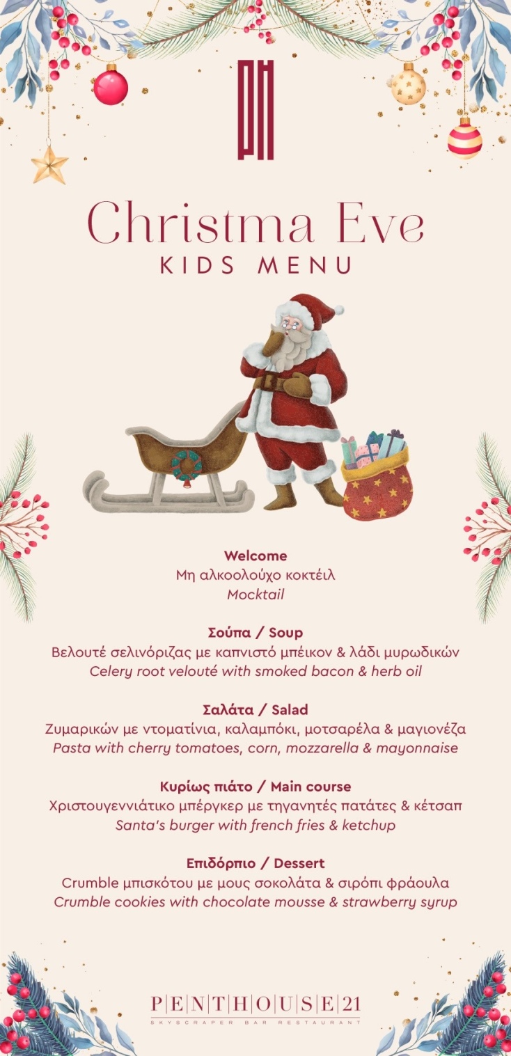 xmas_kids_menu