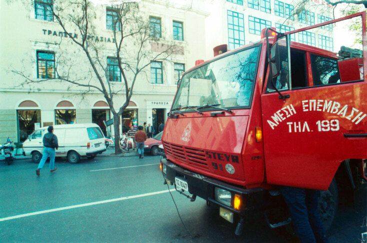 Το ριφιφί στην Τράπεζα Εργασίας το 1992