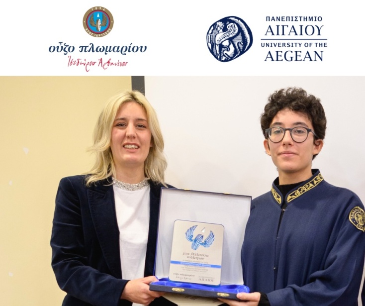 panepistimio-aigaiou