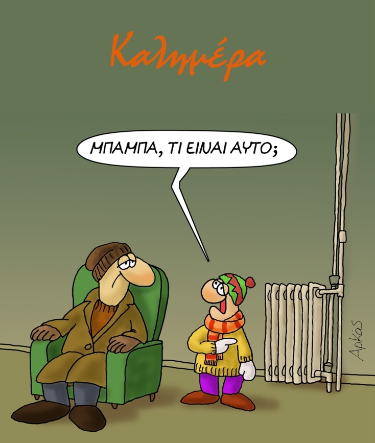 Αρκάς