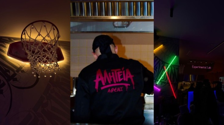 Αλητεία Άθενς