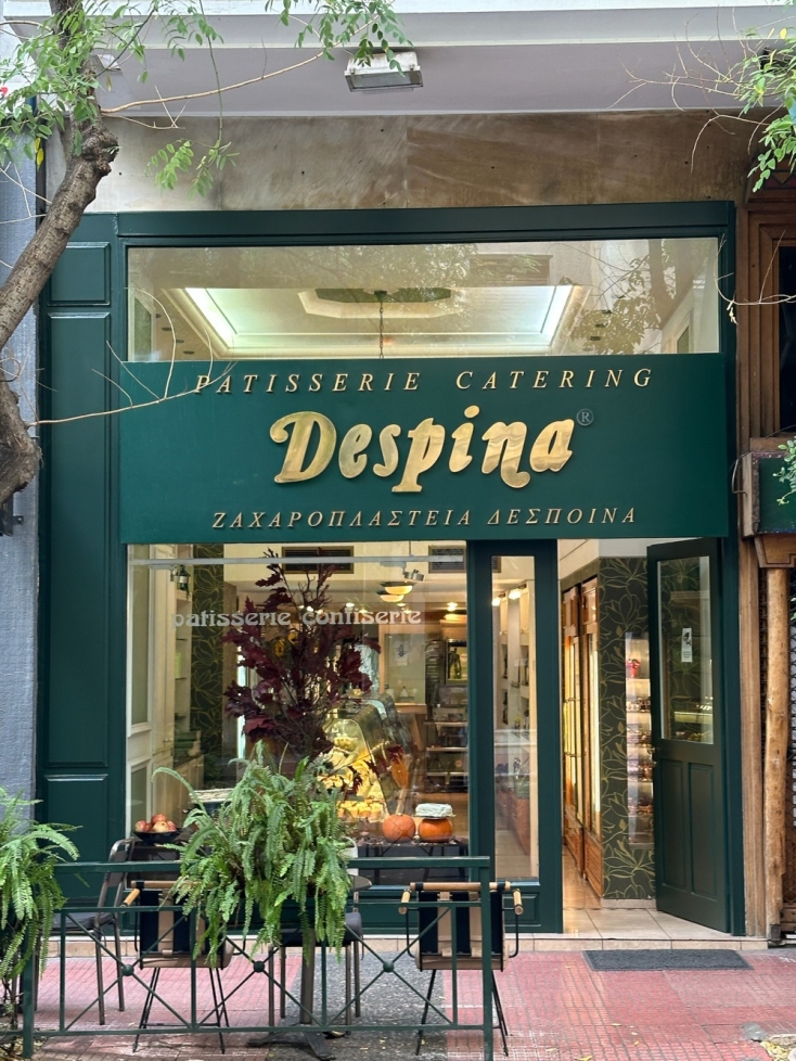 Ζαχαροπλαστείο Δέσποινα