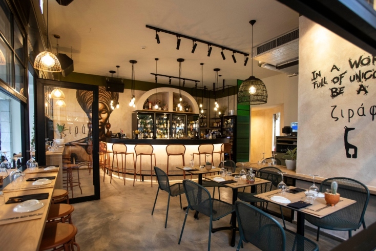 ζιράφ wine bar