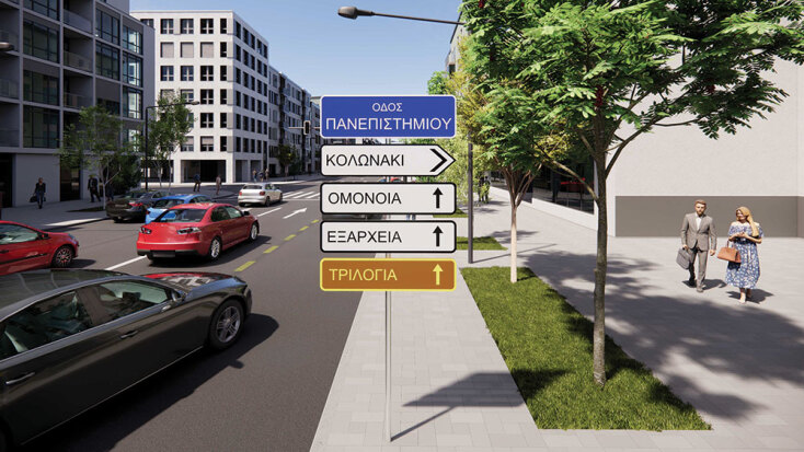 Τοποθέτηση πληροφοριακής σήµανσης µε χρωµατική διαφοροποίηση ανάλογα τον προορισµό | Τρισδιάστατος σχεδιασμός: Χρήστος Σεραφέρας, αρχιτέκτων.