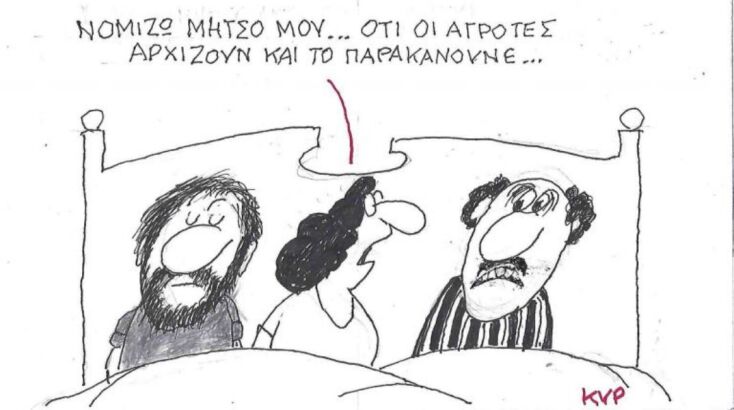 Το σκίτσο της 16.01.2026