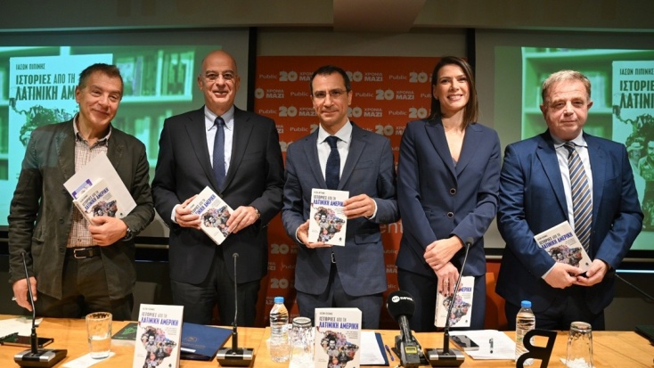 Στιγμιότυπο με τους συντελεστές της παρουσίασης του βιβλίου του Ιάσωνα Πιπίνη