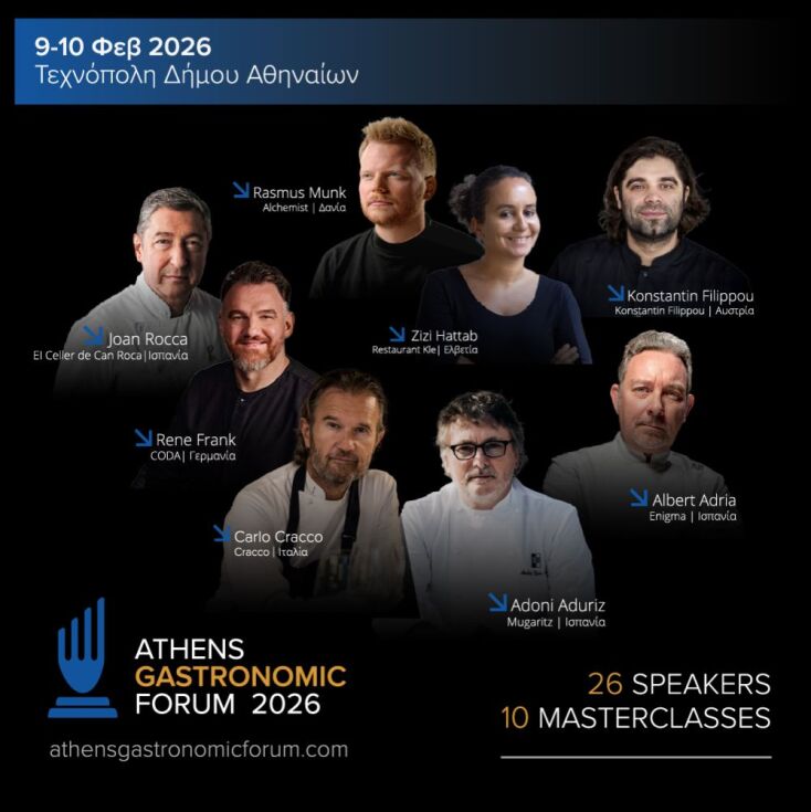 Athens Gastronomic Forum 2026