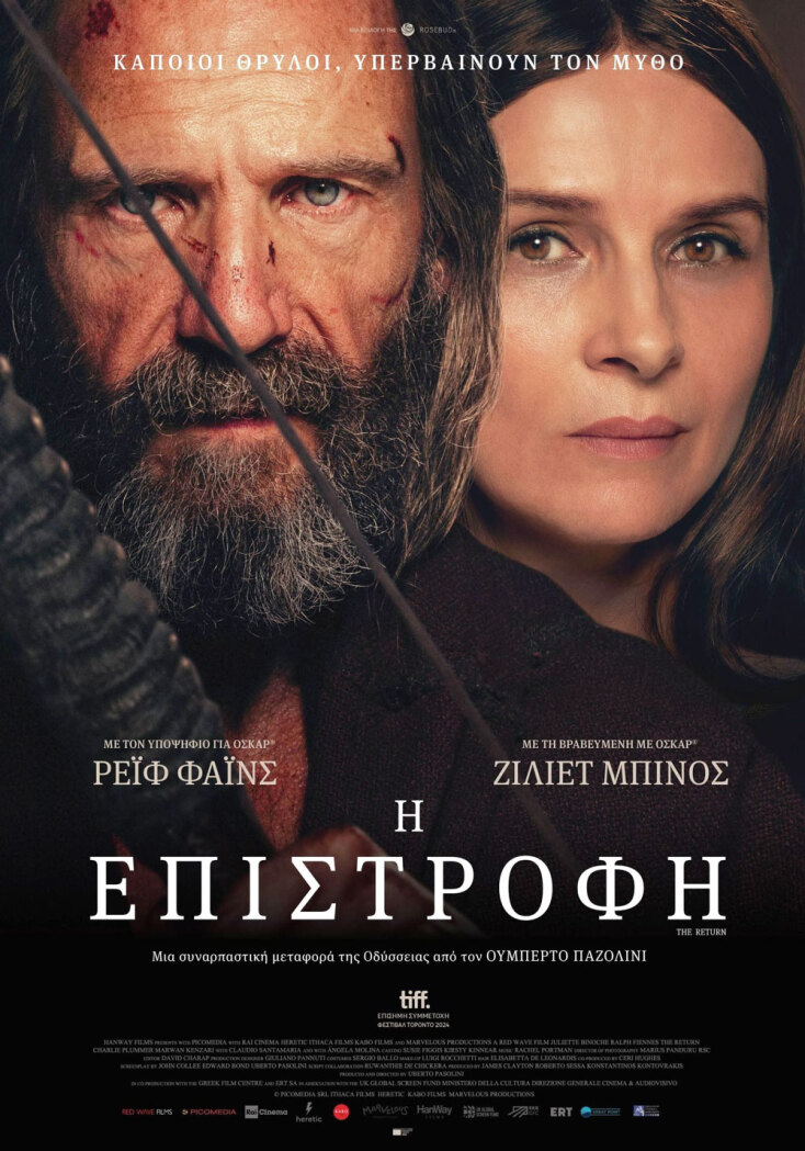 Η Επιστροφή, 2024 | Ουμπέρτο Παζολίνι