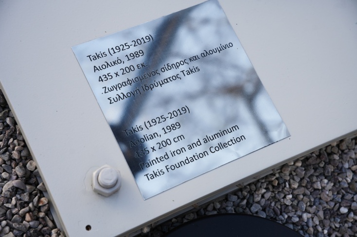 Αθήνα: Το εμβληματικό «Αιολικό» του Takis κοσμεί το κέντρο της πόλης τιμώντας τα 100 χρόνια από τη γέννησή του - H σύγχρονη κινητική τέχνη στον δημόσιο χώρο.