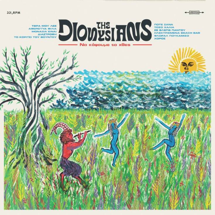 The Dionysians – Να κάψουμε το χθες