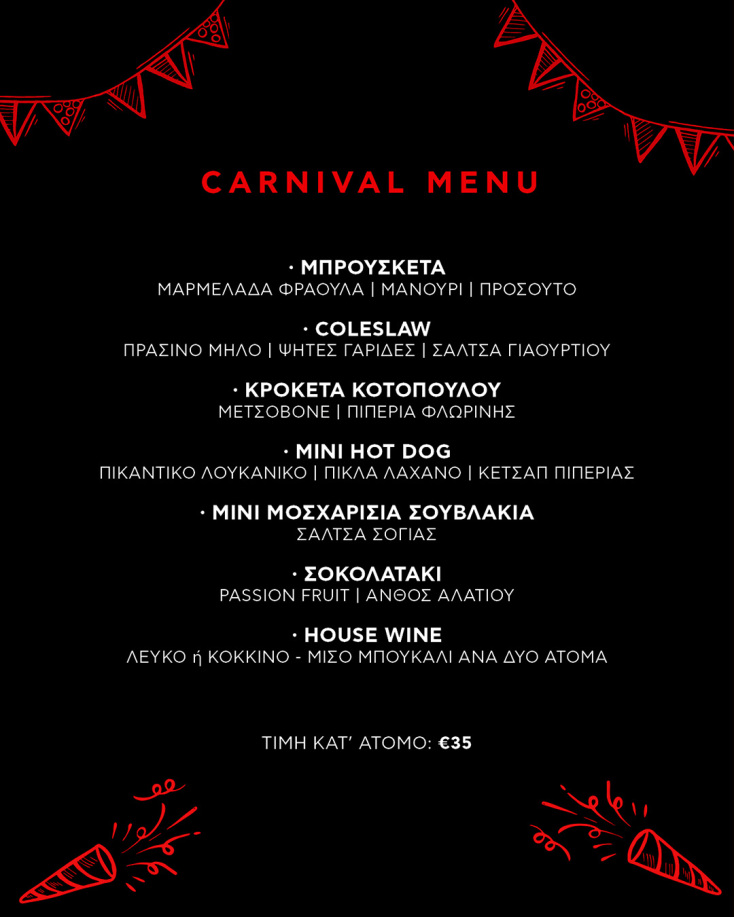 gargaretta_post_carnival_party3