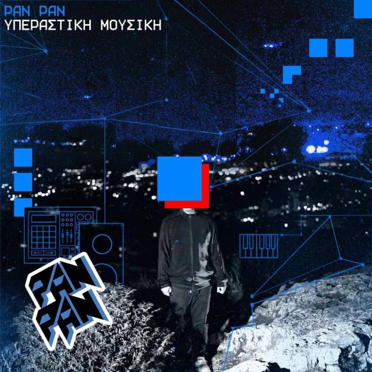 Pan Pan – Υπεραστική μουσική