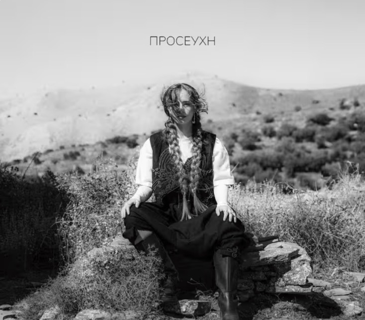 «Προσευχή» από Billie Kark