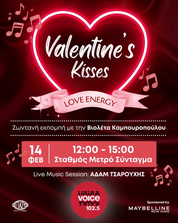 Valentine’s Kisses από τον VOICE 102.5: Η Αθήνα γιορτάζει την αγάπη