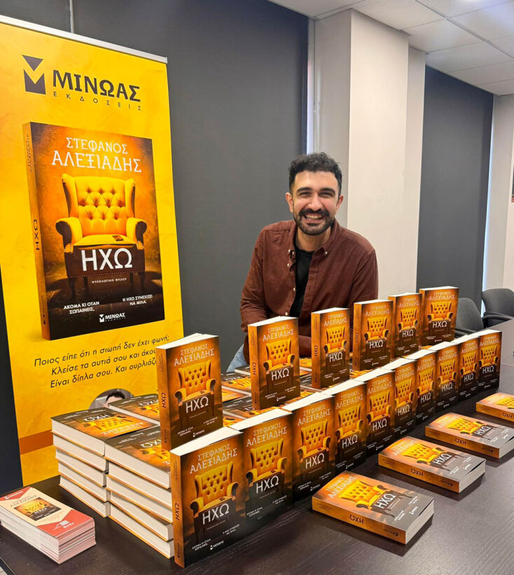 Στέφανος Αλεξιάδης