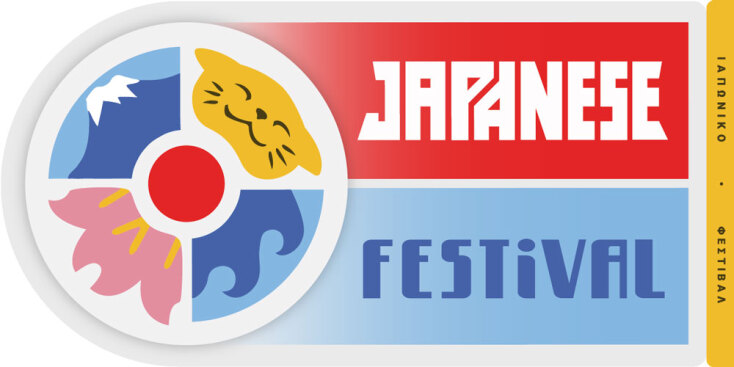 Japan Festival 2026
