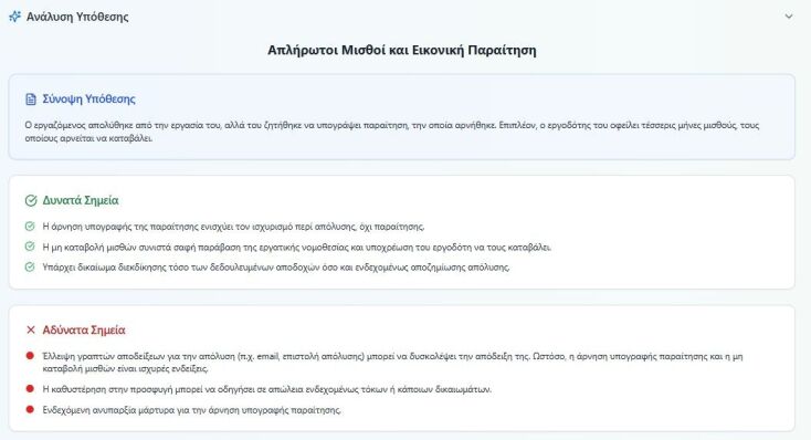 VgaleAkri.gr: Η ελληνική πλατφόρμα που σου βρίσκει δικηγόρο για να… βγάλεις άκρη!