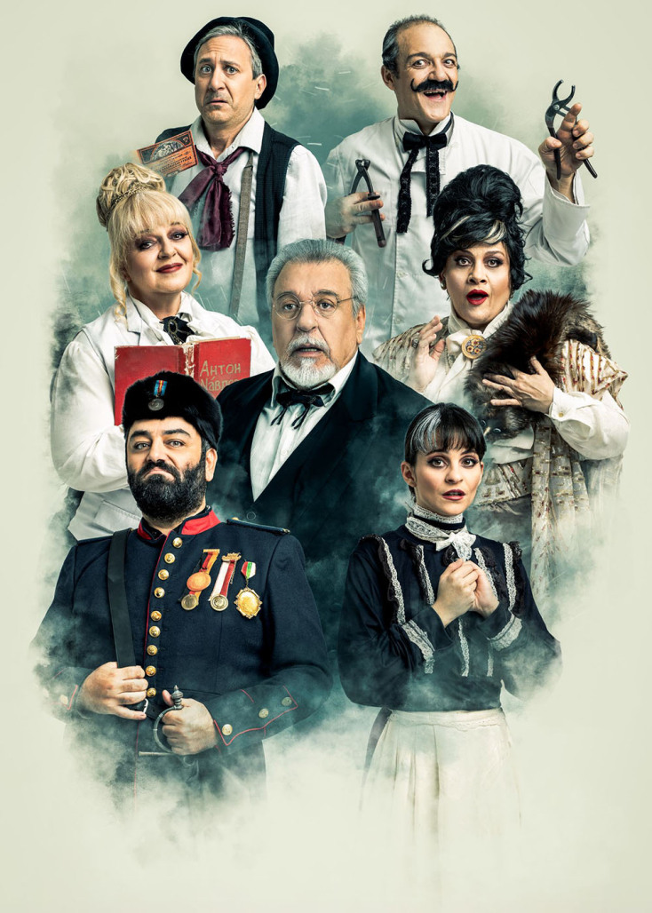 Θέατρο Φιλίπ, Βότκα Μολότοφ