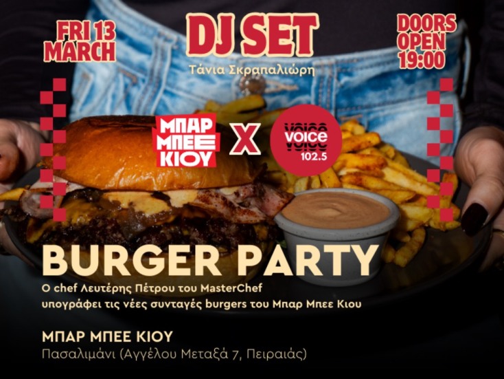 Παρασκευή 13 Μαρτίου στο Μπαρ Μπεε Κιου με τον Voice 102.5: Burgers, μουσική και δώρα