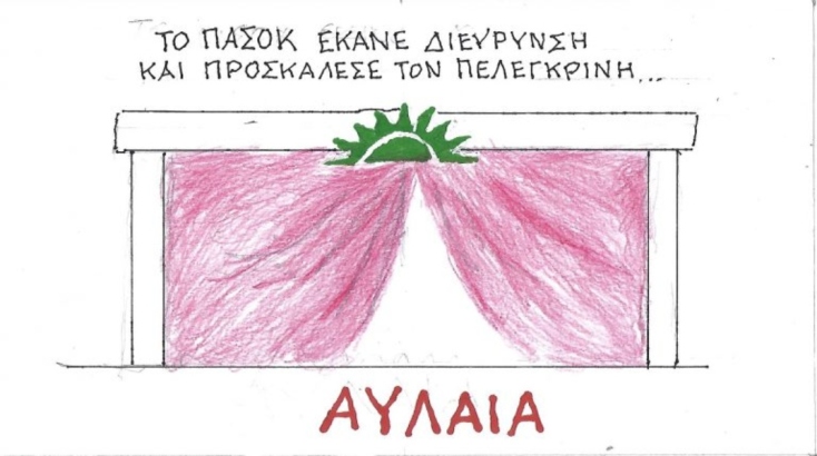 Η επικαιρότητα μέσα από τη ματιά και το σκίτσο του ΚΥΡ, σήμερα Τρίτη 17 Μαρτίου 2026