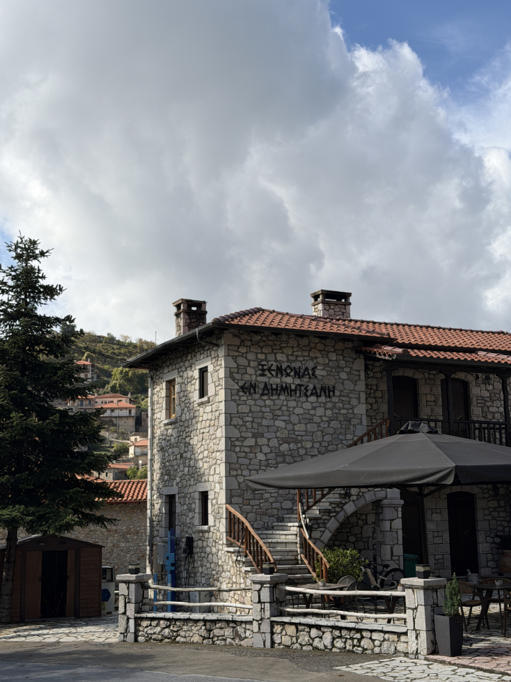 Εν Δημητσάνη