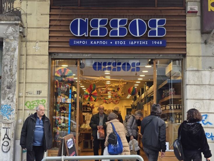 Ξηροί καρποί Assos