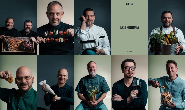 ΣΤΟΑ: Αυτοί είναι οι 17 συνεργάτες 