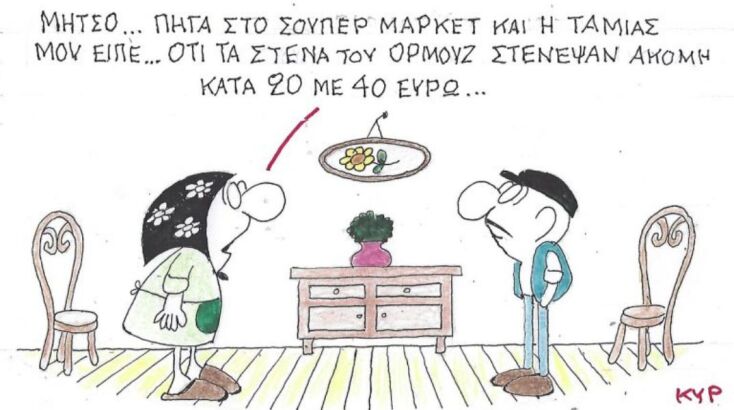 Το σκίτσο της Δευτέρας 30.03.2026