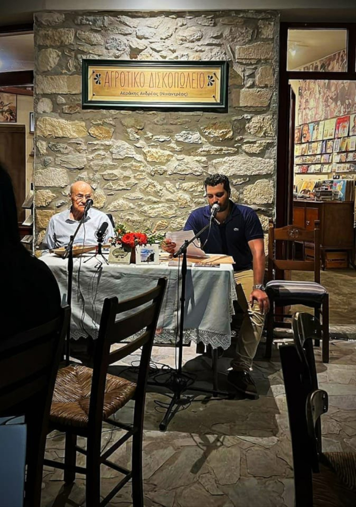 Γιάννης Ξυλούρης (Ψαρογιάννης) και Ανδρέας Αεράκης