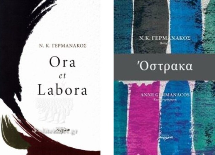 Πέθανε ο ποιητής και μεταφραστής Νικ Γερμανάκος - Λίγες μέρες μετά την έκδοση του νέου του βιβλίου στην Ελλάδα - Η διαδρομή του στον χώρο των γραμμάτων