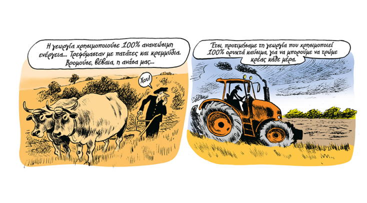 Πετρελαϊκή κρίση © «Ένας Κόσμος Χωρίς Τέλος», Εκδόσεις Κριτική 2024