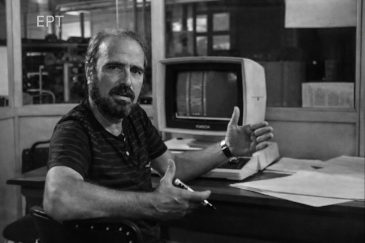 Υπήρχε Τεχνητή Νοημοσύνη στην Ελλάδα πριν από 60 χρόνια;