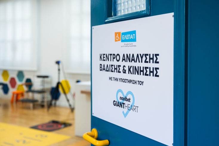 giant_heart_-_elepap__1_