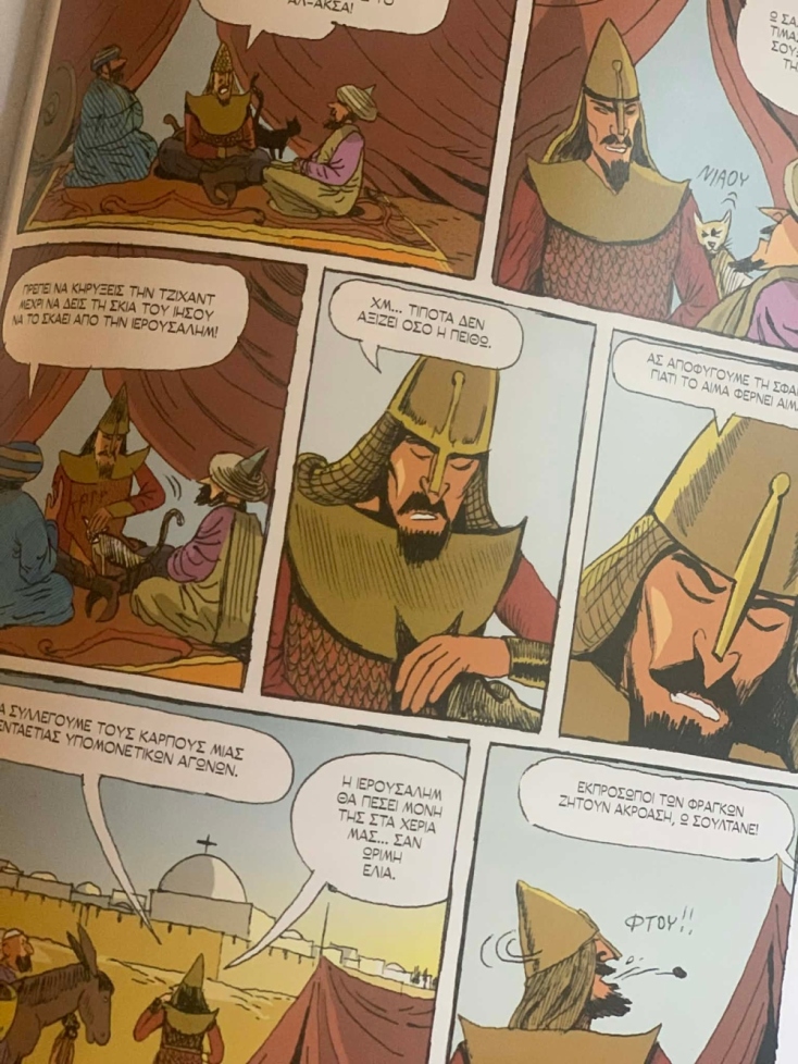 Vincent Lemire, Christophe Gaultier, «Ιερουσαλήμ: Η ιστορία μιας πόλης», εκδόσεις Ίκαρος