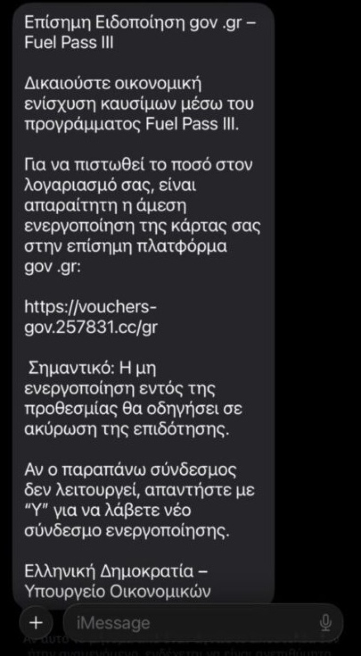 fuel-pass-prosohi-se-nea-ilektroniki-apati-me-paraplanitika-sms1