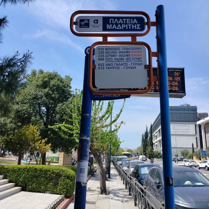 Πλατεία Μαδρίτης, απέναντι από το πρώην Χίλτον και νυν The Ilisian