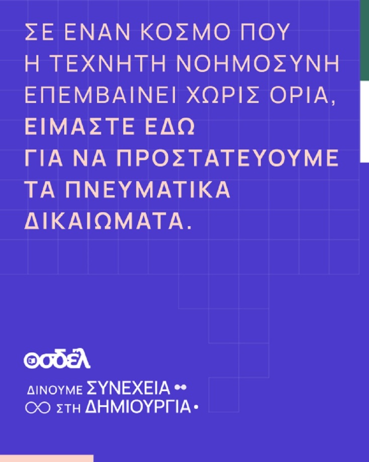 23 Απριλίου: Παγκόσμια Ημέρα Βιβλίου και Πνευματικών Δικαιωμάτων
