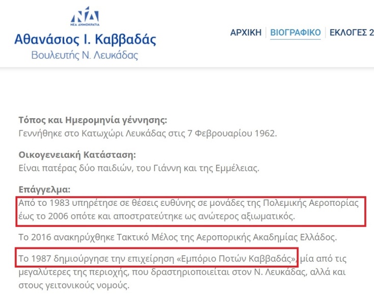 Πόσο θα μείνει στη θέση του ο νέος υφυπουργός Αγροτικής Ανάπτυξης;