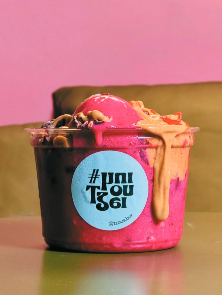 Tzous Bar