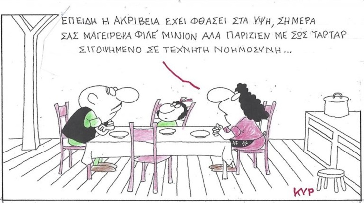 Το σκίτσο της Παρασκευής 08.05.2026