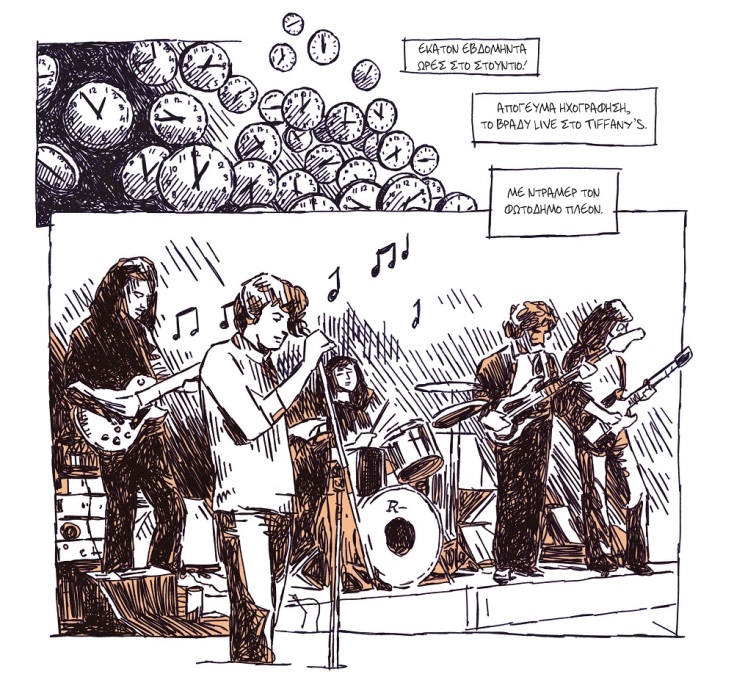 Παύλος Σιδηρόπουλος: Ένα graphic novel για τον «Πρίγκιπα» του ελληνικού ροκ