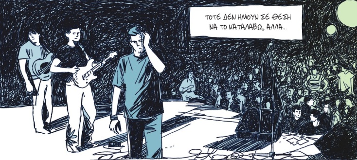Παύλος Σιδηρόπουλος: Ένα graphic novel για τον «Πρίγκιπα» του ελληνικού ροκ