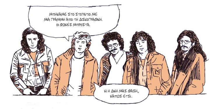 Παύλος Σιδηρόπουλος: Ένα graphic novel για τον «Πρίγκιπα» του ελληνικού ροκ