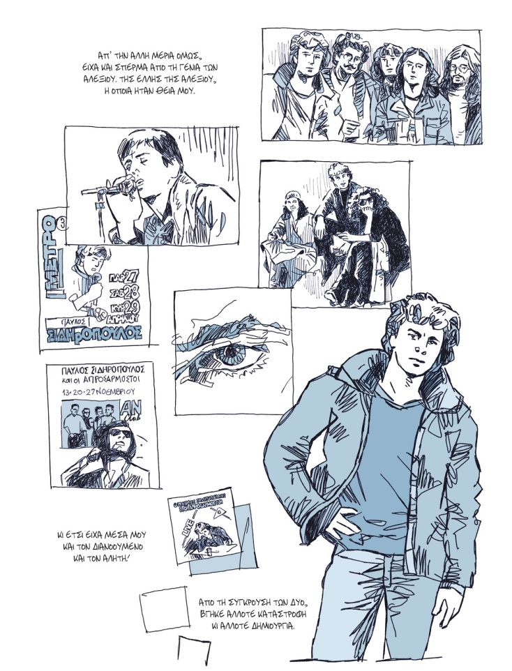 Παύλος Σιδηρόπουλος: Ένα graphic novel για τον «Πρίγκιπα» του ελληνικού ροκ