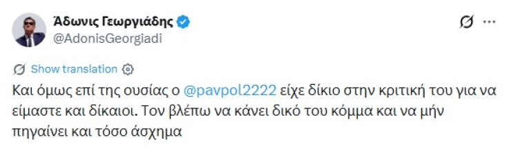 georgiadis-polakis